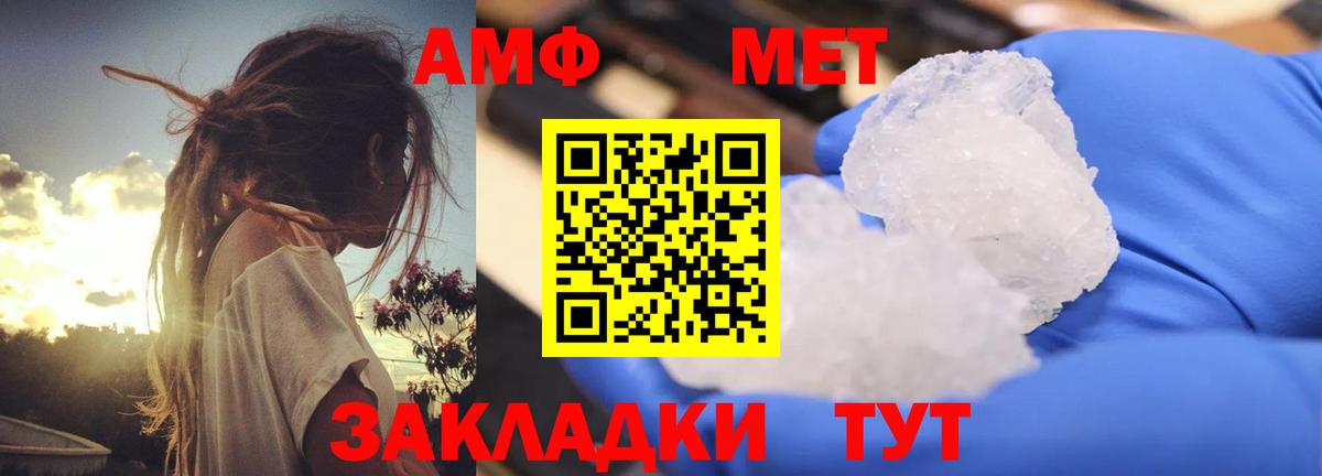 АМФЕТАМИН Premium Северобайкальск