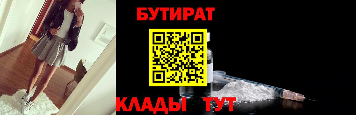 Северобайкальск  Бутират буратино  Вход с VPN 
