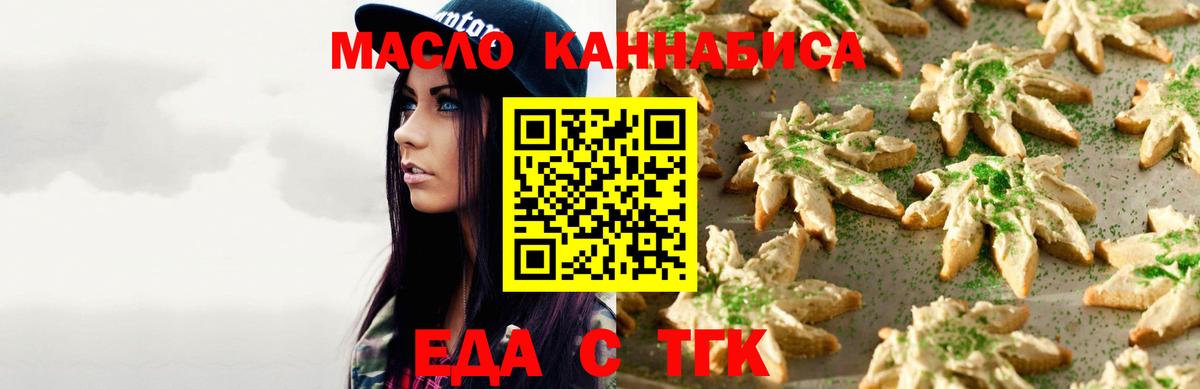 Северобайкальск  Canna-Cookies конопля  Вход с VPN 