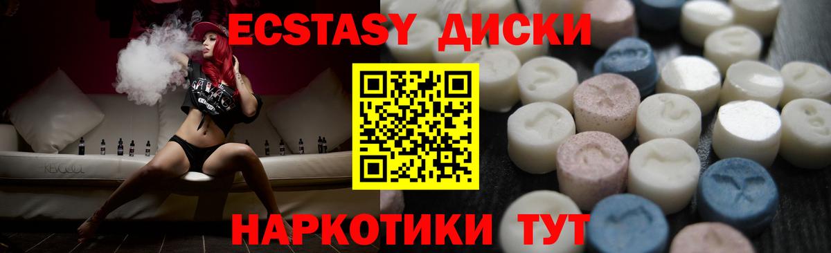 Ecstasy 300 mg Северобайкальск