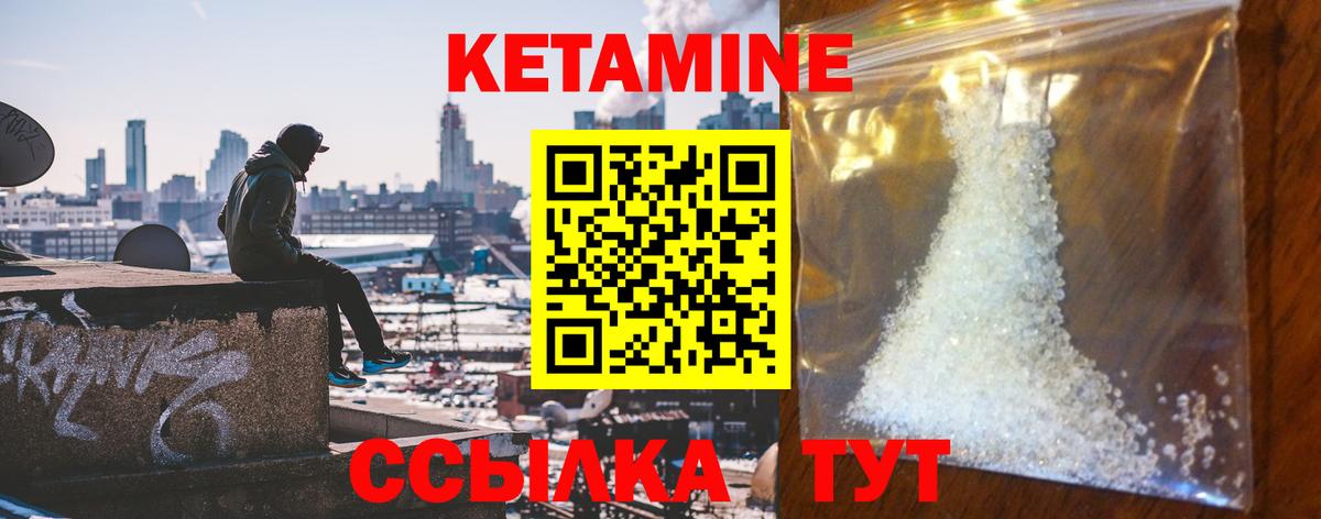 Северобайкальск  КЕТАМИН VHQ  OMG ONION  Кетамин VHQ  Вход с VPN 