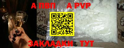 альфа пвп VHQ Обнинск