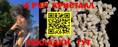 альфа пвп VHQ Обнинск