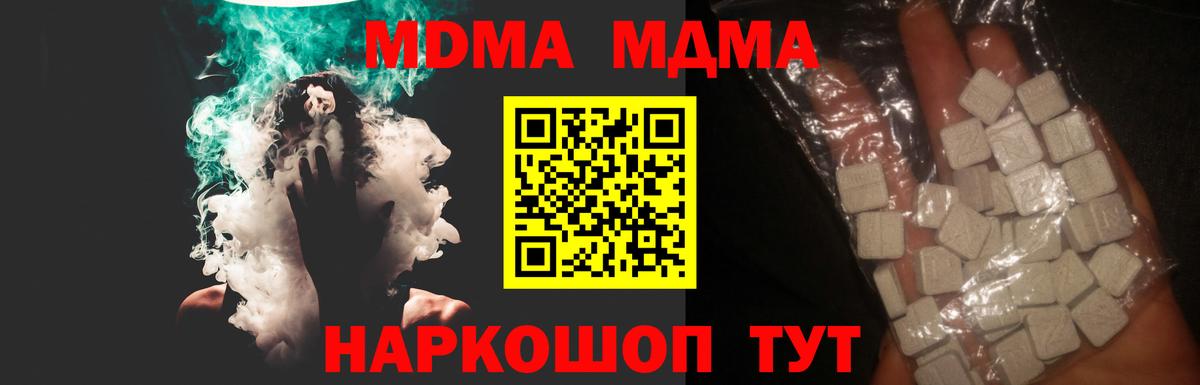 Северобайкальск  MDMA кристаллы  Вход с VPN 