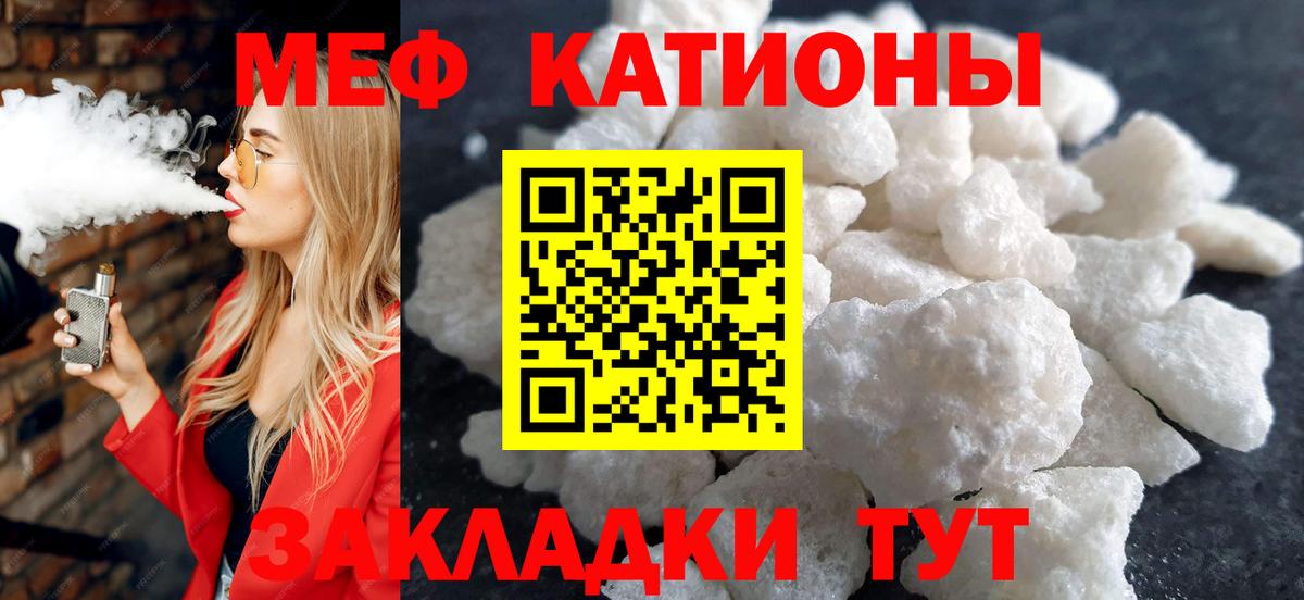 МЯУ-МЯУ  Мефедрон VHQ  МЕФ мука  Мефедрон  Северобайкальск  Вход с VPN 