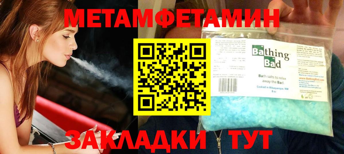 МДМА Северобайкальск