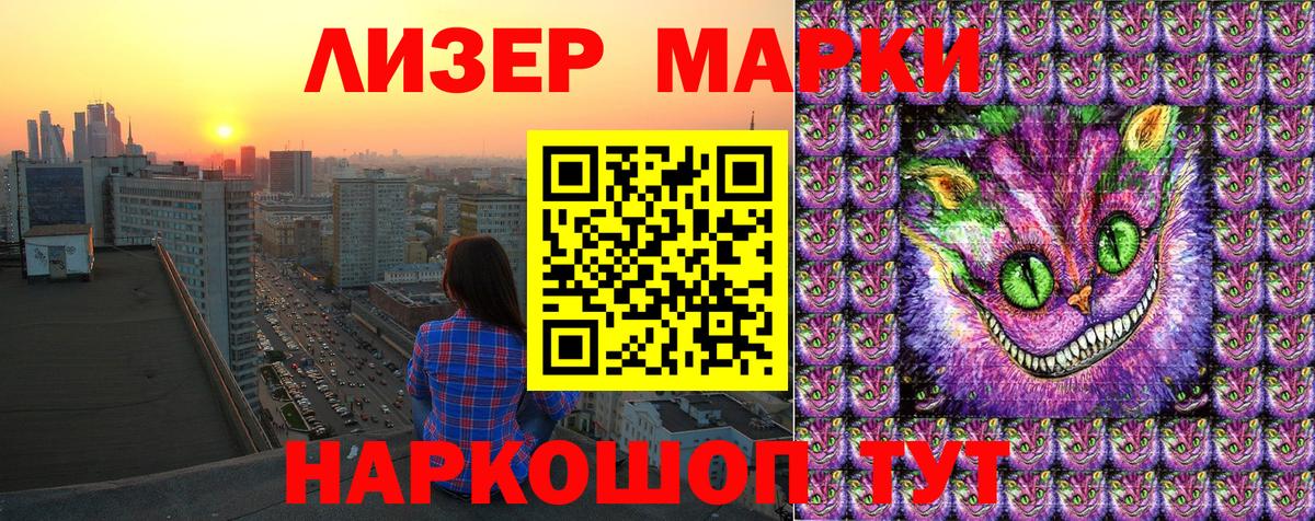 Марки N-bome 1500мкг Северобайкальск