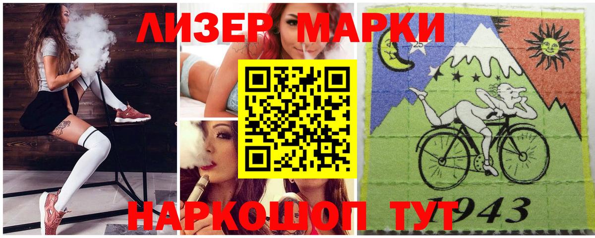 Северобайкальск  Марки NBOMe  Вход с VPN  Марки NBOMe 1500мкг  Марки NBOMe 1500мкг 