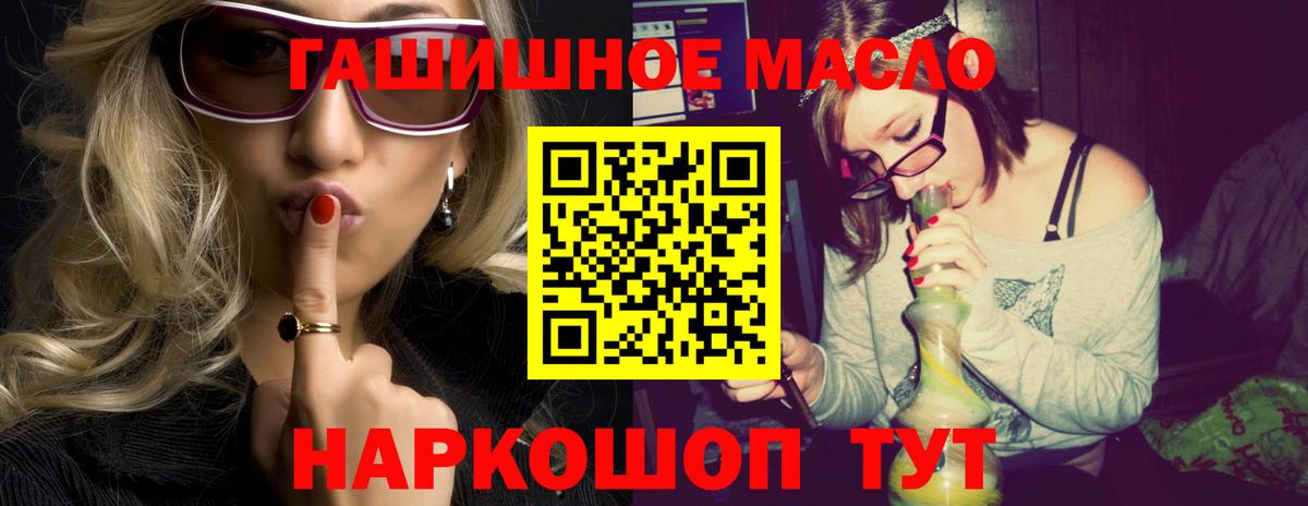 Дистиллят ТГК THC oil Северобайкальск
